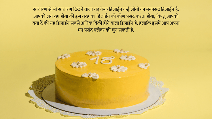 Cake Designs For Girls