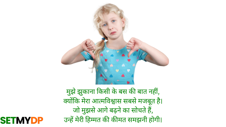 200+ Attitude Shayari For Girls